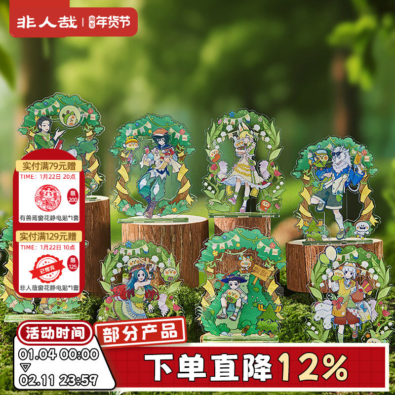 非人哉×小鹦鹉BEBE联名烫哑金亚克力立牌动漫周边收藏桌面摆件,模玩/动漫/周边/娃圈三坑/桌游,动漫徽章/立牌,淘宝优惠券,粉丝福利购,淘宝优惠卷