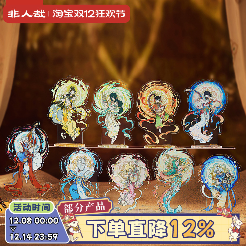 非人哉X敦煌画院联名伎乐飞天亚克力立牌动漫原创收藏桌面摆件