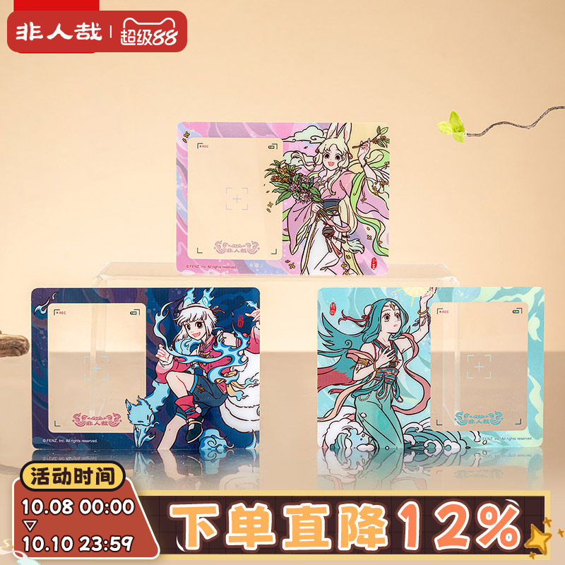 非人哉九周年系列透卡盲盒