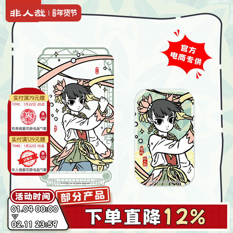 非人哉官方店神仙乐境哪吒马口铁徽章亚克力立牌专供吧唧桌面摆件,淘宝优惠券,粉丝福利购,淘宝优惠卷