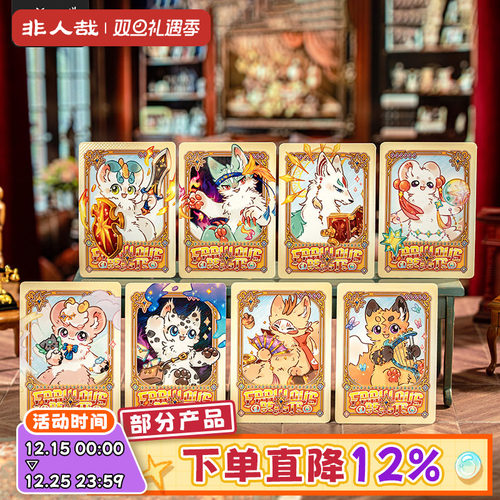 有兽焉勇者大冒险系列拍立得