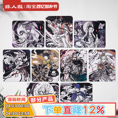 非人哉官方店神仙同游系列鼠标垫盲盒卡通小号办公防滑电脑桌垫