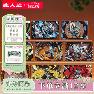 非人哉官方店出神·入画系列亚克力立牌彩窗动漫周边收藏桌面摆件