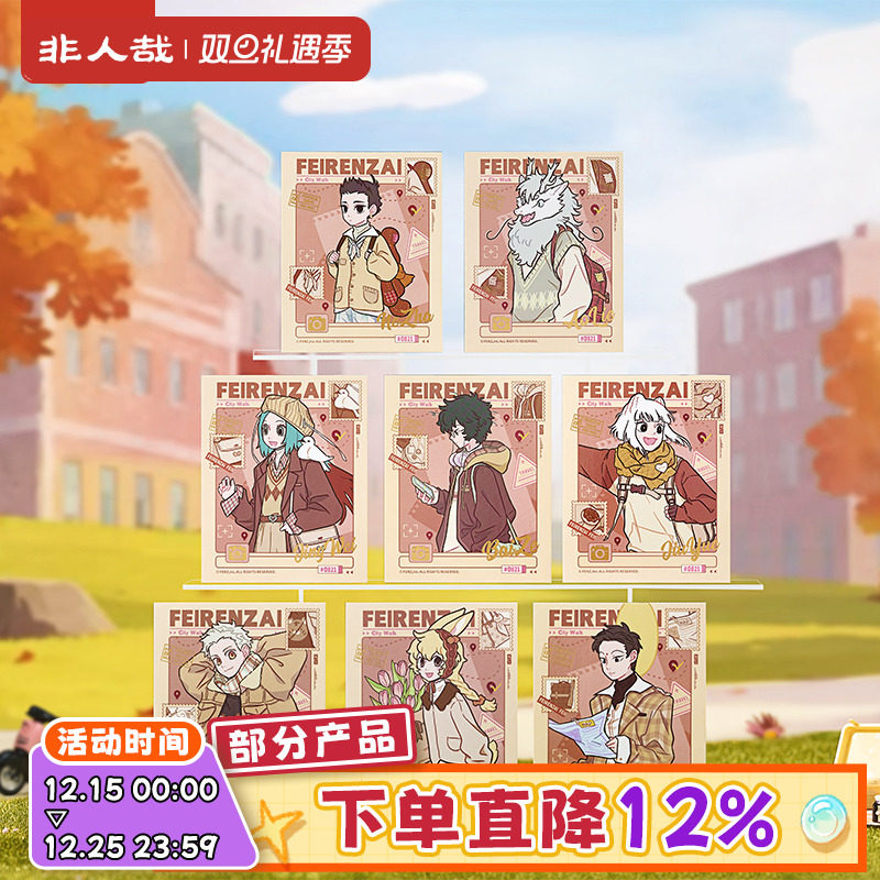 非人哉官方店城市出游拍立得盲盒原创动漫周边UV烫古铜金收藏卡牌