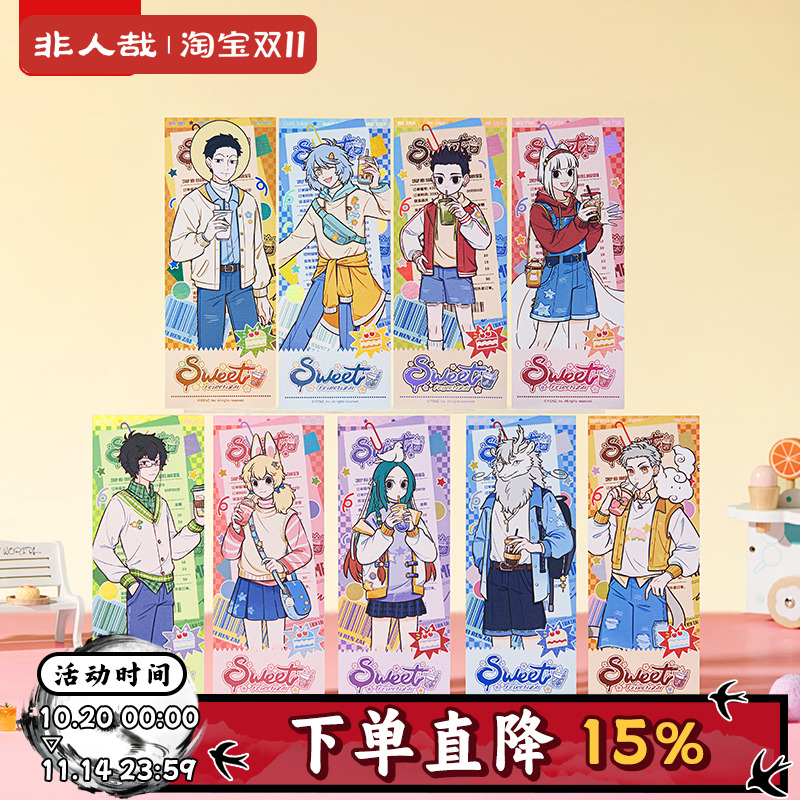 非人哉官方店半糖微甜系列镭射票盲盒动漫角色逆向镭射收藏卡牌