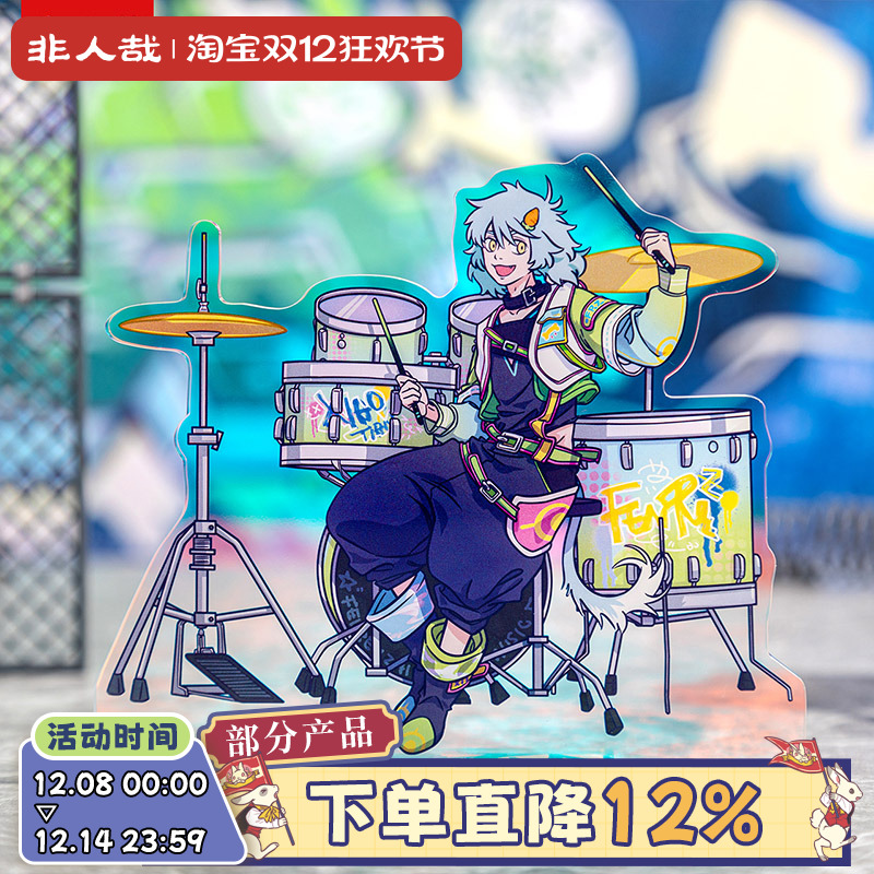 非人狂欢系列亚克力立牌