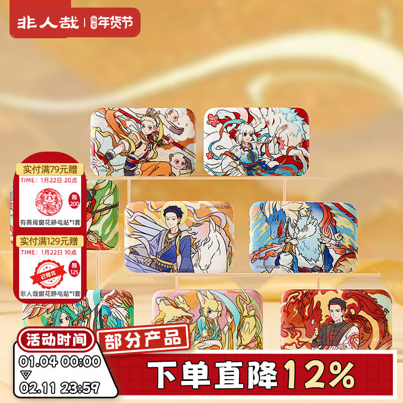 非人哉X敦煌画院联名瑞兽呈祥马口铁方徽章盲盒幻彩白葱吧唧胸针,模玩/动漫/周边/娃圈三坑/桌游,动漫徽章/立牌,淘宝优惠券,粉丝福利购,淘宝优惠卷