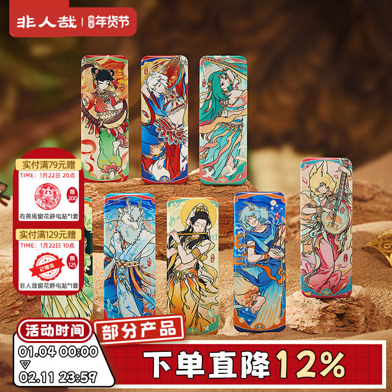 非人哉X敦煌画院联名伎乐飞天马口铁徽章盲盒幻彩拉丝吧唧原创,模玩/动漫/周边/娃圈三坑/桌游,动漫徽章/立牌,淘宝优惠券,粉丝福利购,淘宝优惠卷