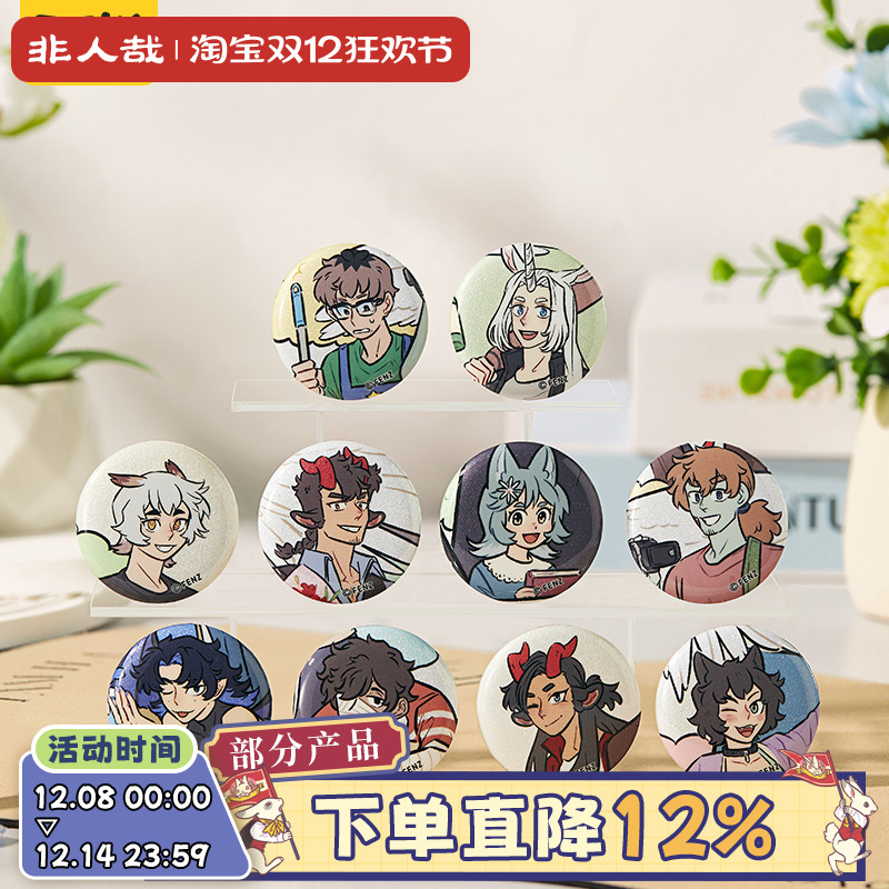 非人哉官方店万圣街漫画千话系列马口铁徽章盲盒动漫周边吧唧胸针