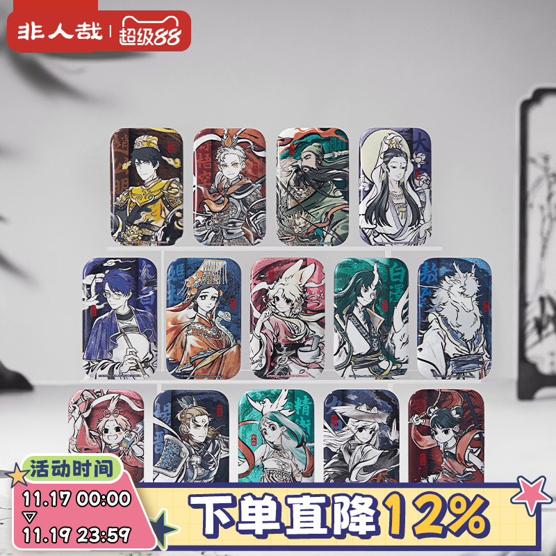 非人哉官方店神仙同游系列方形马口铁徽章盲盒古风水墨吧唧胸针