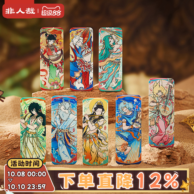 非人哉X敦煌画院联名伎乐飞天马口铁徽章盲盒幻彩拉丝吧唧原创
