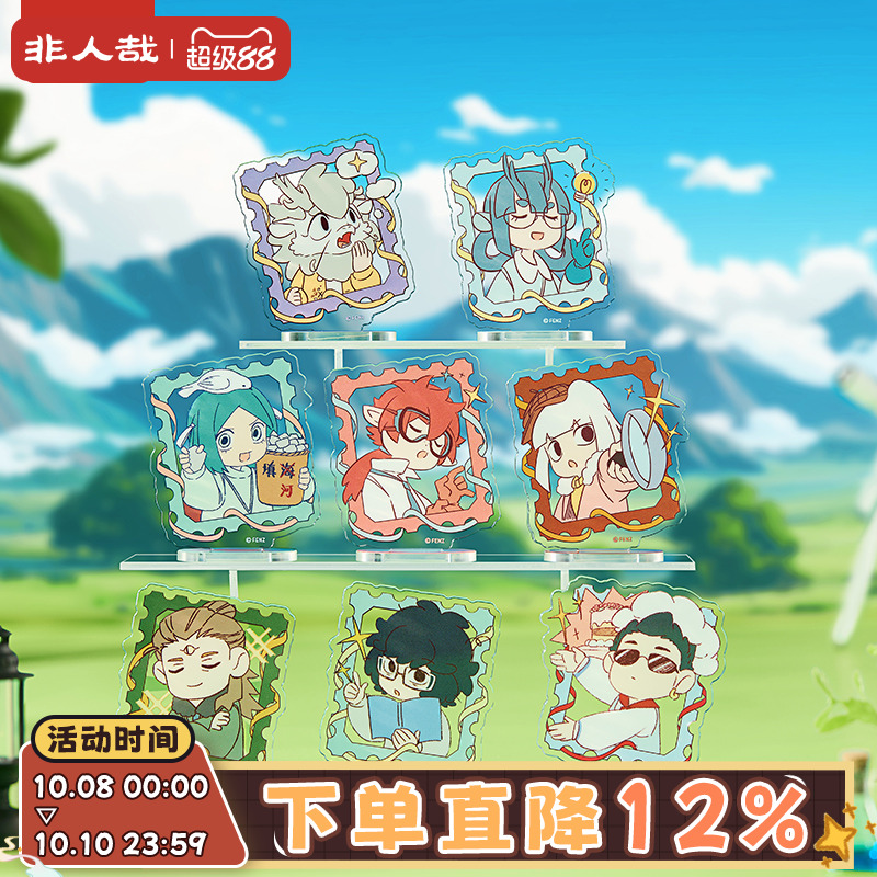 非人哉官方店科学探险队亚克力立牌盲盒动漫周边原创收藏桌面摆件