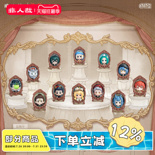 非人哉官方店鹿鸣联名遇见名画系列呦呦豆迷你盲盒动漫手办摆件