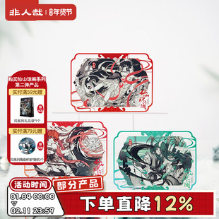 非人哉官方店仙山琼阁系列透卡盲盒原创动漫pet彩窗角色收藏卡