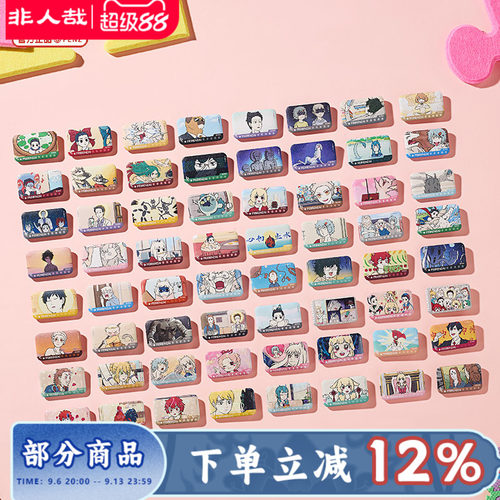 非人哉官方店回忆定格系列第二弹马口铁徽章盲盒动漫周边吧唧胸针