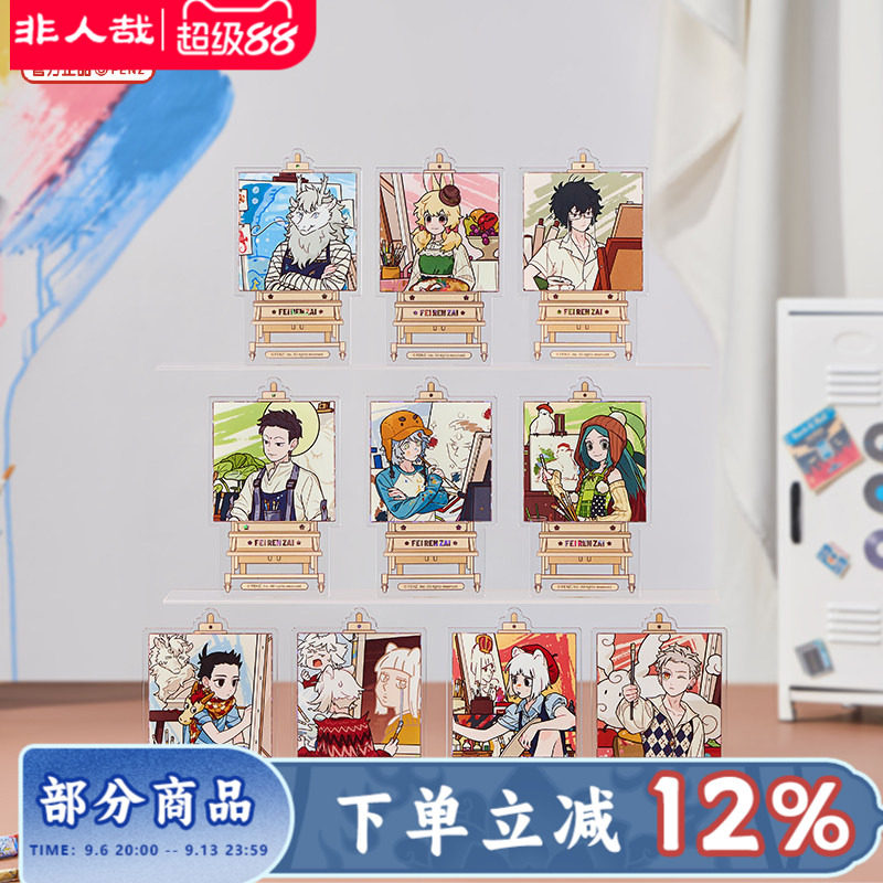 非人哉官方店奇思妙想系列亚克力卡盲盒双面柯式原创动漫周边摆件图片