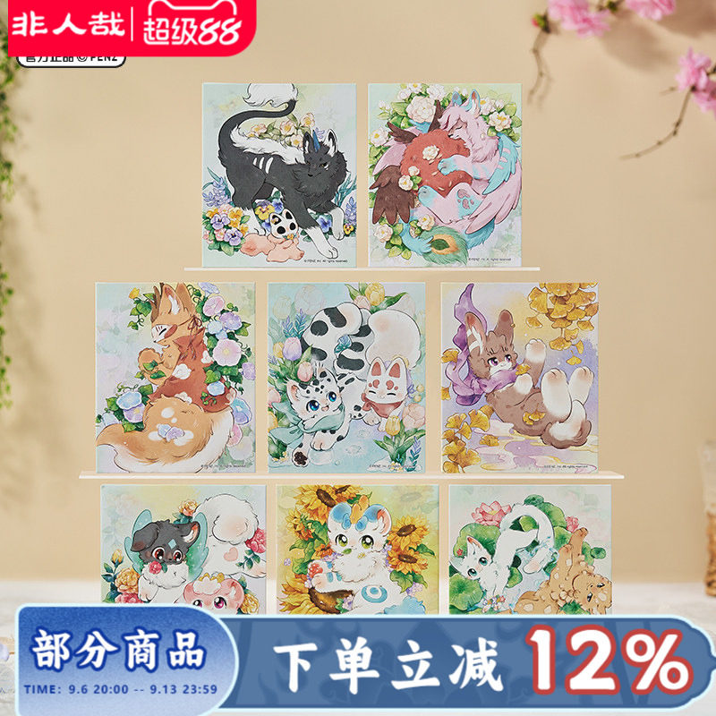 非人哉官方店有兽焉轻步万物生色纸盲盒飘金纸动漫周边签绘板摆件图片