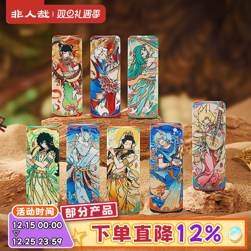 非人哉X敦煌画院联名伎乐飞天马口铁徽章盲盒幻彩拉丝吧唧原创