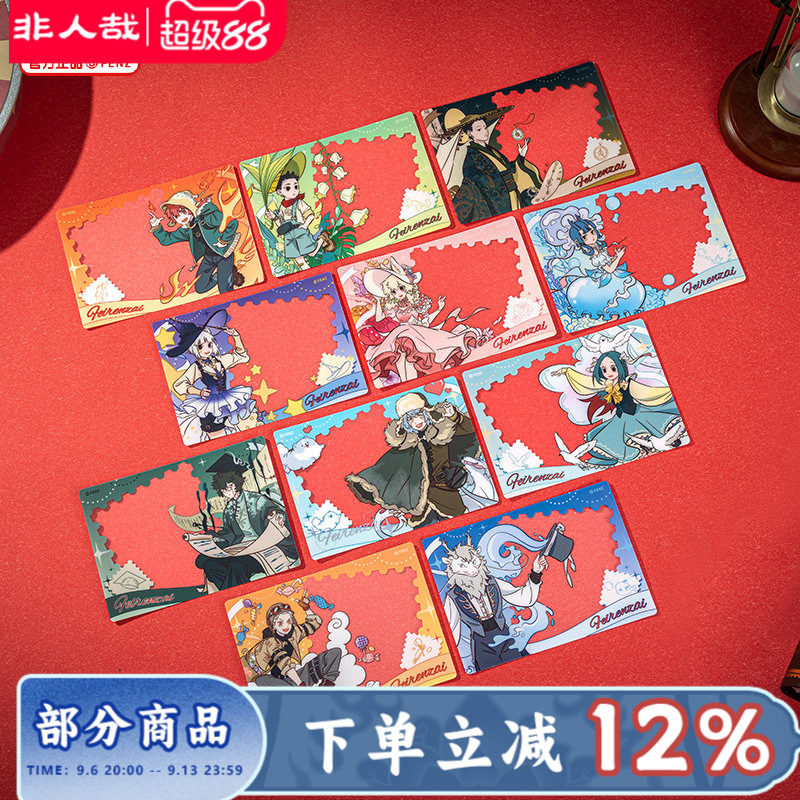非人哉官方店帽子戏法系列PET透卡盲盒动漫原创卡通角色收藏卡牌