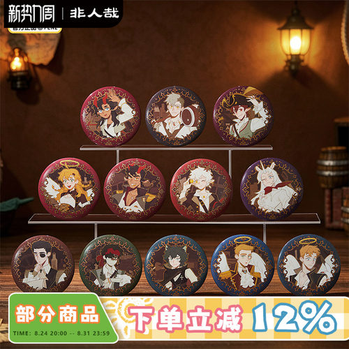 非人哉官方店万圣街沧海巡洋马口铁徽章盲盒动漫周边双闪吧唧胸针