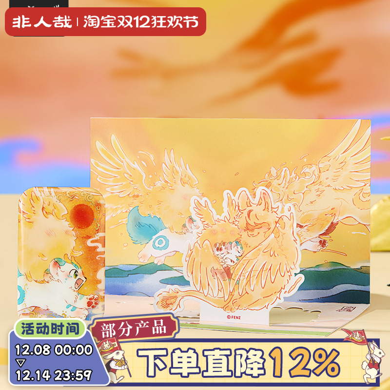 非人哉官方店有兽焉辗转千春马口铁徽章鼠标垫幻彩白葱吧唧胸针