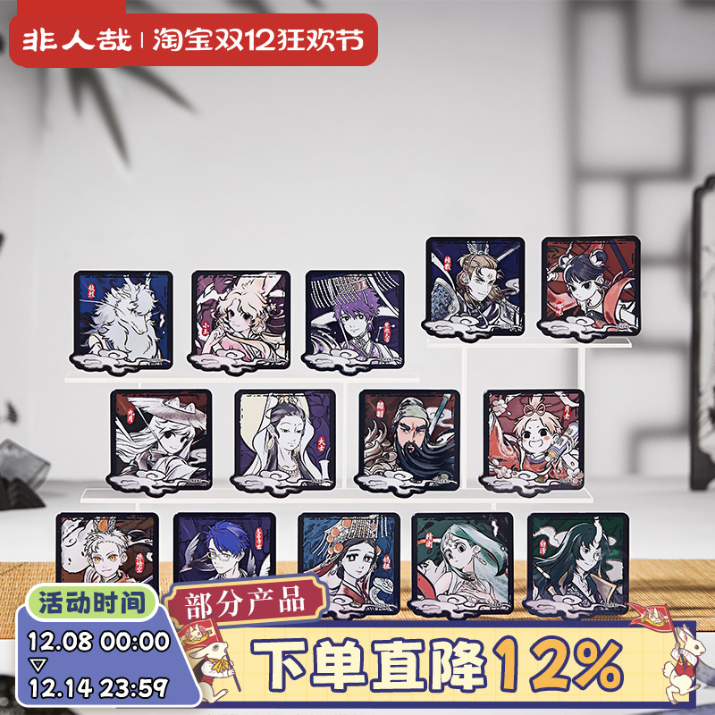 非人哉官方店神仙同游系列镜面亚克力徽章盲盒动漫周边吧唧胸针