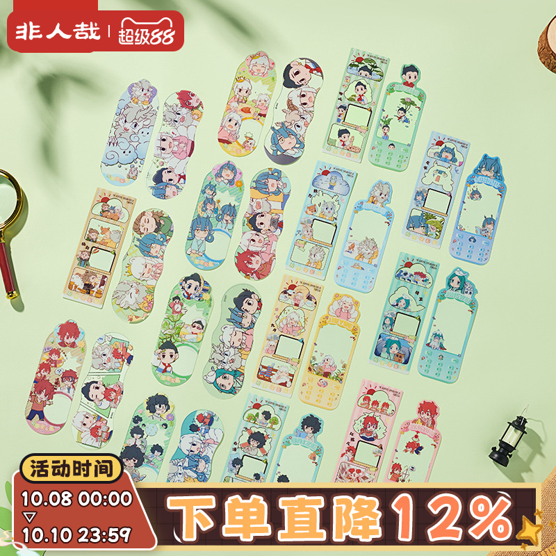 非人哉官方店科学探险队胶片盲盒动漫周边原创PET书签收藏卡牌