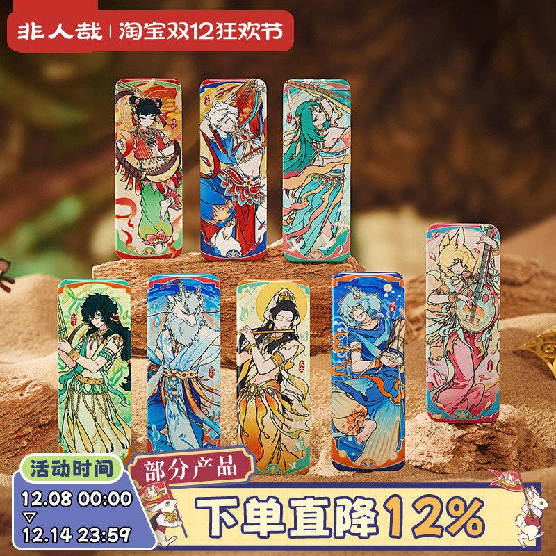 非人哉X敦煌画院联名伎乐飞天马口铁徽章盲盒幻彩拉丝吧唧原创