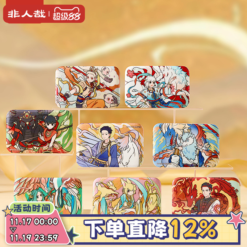 非人哉X敦煌画院联名瑞兽呈祥马口铁方徽章盲盒幻彩白葱吧唧胸针