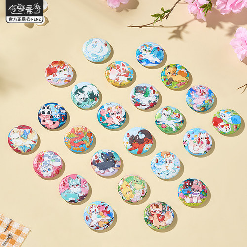 非人哉官方店有兽焉二十四节气马口铁徽章盲盒双闪吧唧卡通胸章
