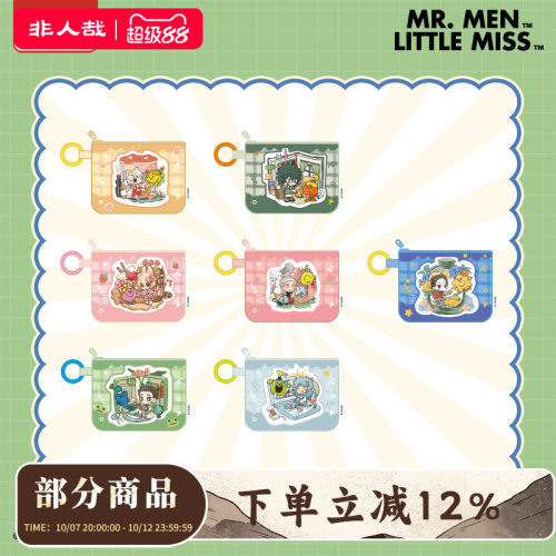 非人哉&奇先生妙小姐联名毛绒零钱包盲盒动漫周边便携收纳小钱包