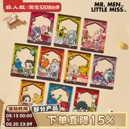 非人哉&奇先生妙小姐联名PET透卡盲盒动漫周边原创卡通收藏卡牌