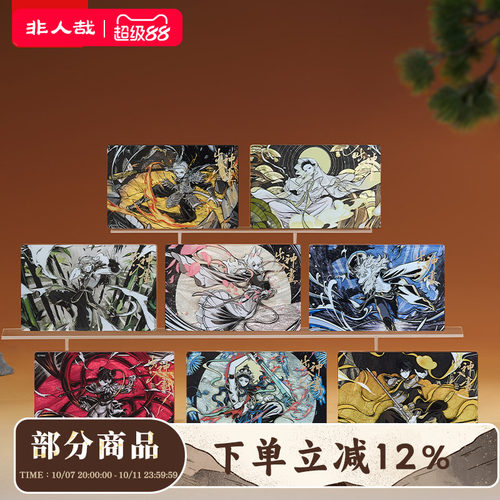 非人哉官方店出神·入画亚克力砖盲盒银羽毛垫纸动漫周边礼物摆件