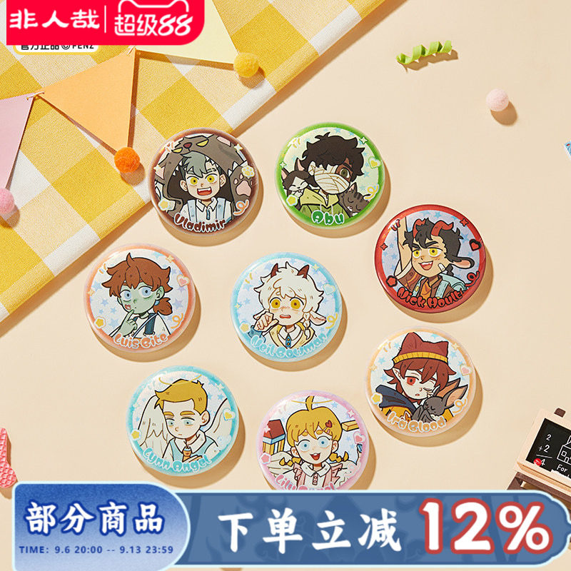 万圣街幼儿园系列马口铁徽章盲盒烫浮雕镭射星星UV工艺吧唧胸针图片