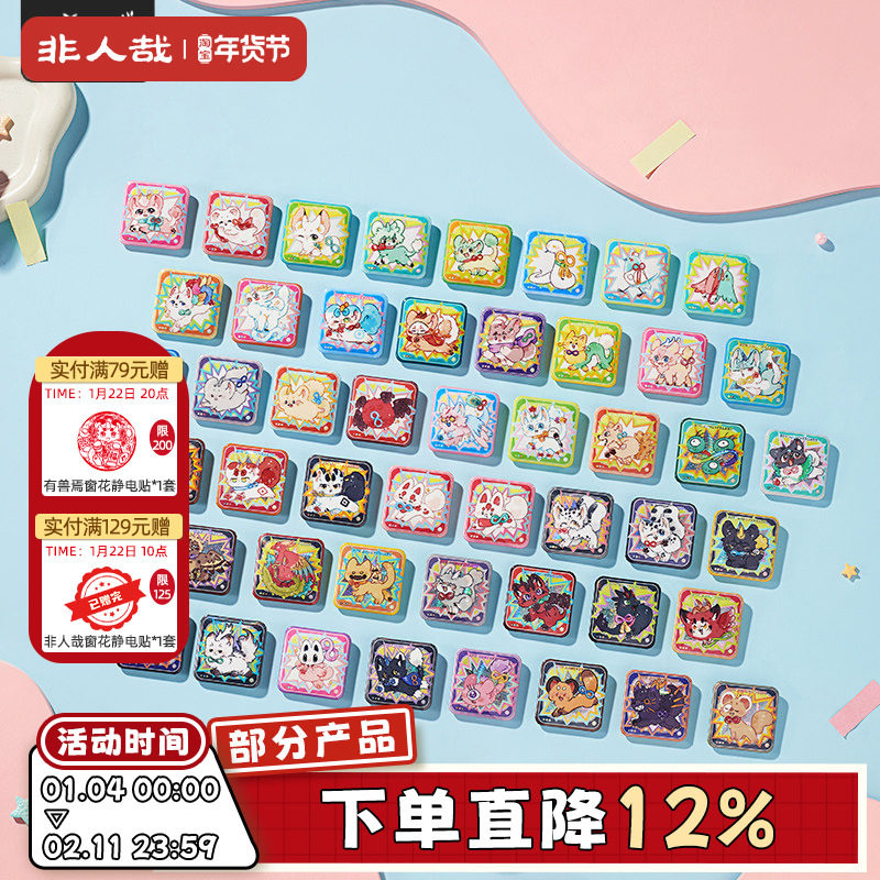 非人哉官方店有兽焉八宝糖马口铁徽章盲盒十字镭射吧唧卡通胸针,模玩/动漫/周边/娃圈三坑/桌游,动漫徽章/立牌,淘宝优惠券,粉丝福利购,淘宝优惠卷