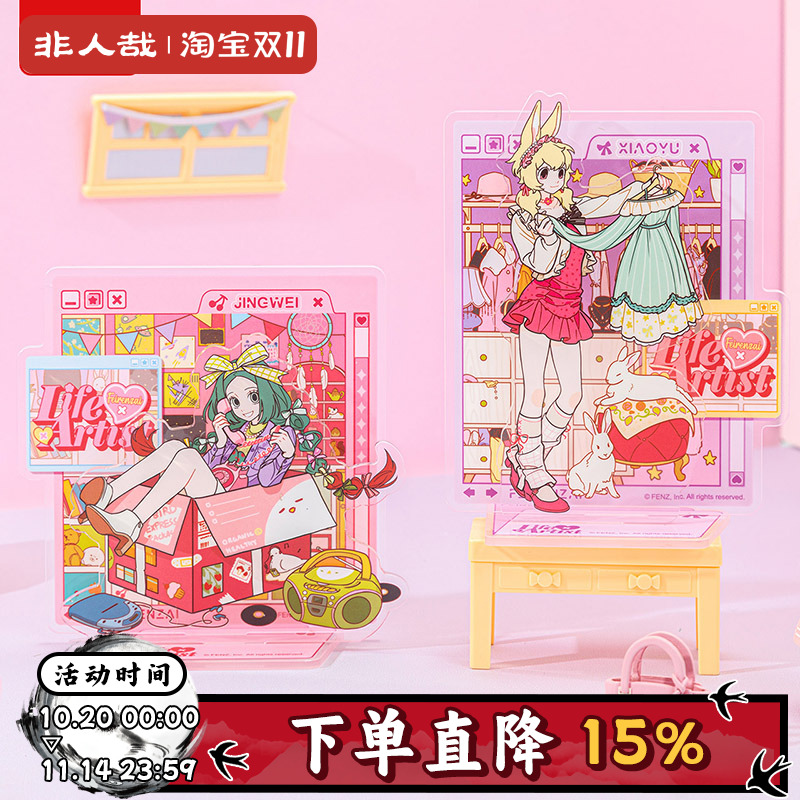 非人哉生活艺术家系列亚克力立牌