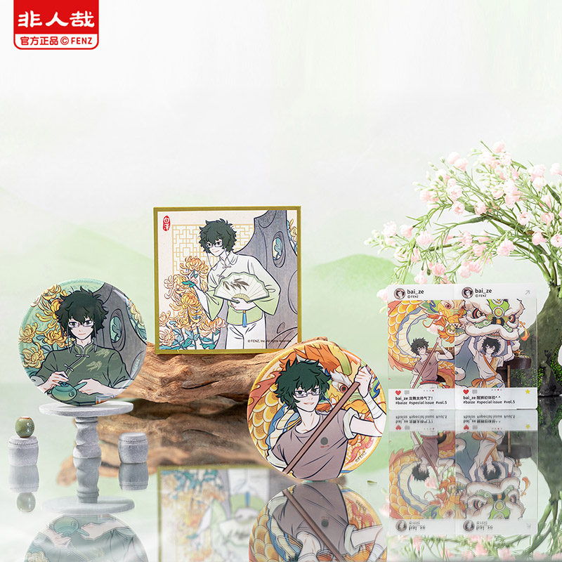 非人哉官方店白泽特刊系列vol.5粤套装吧唧徽章镭射亚克力立牌