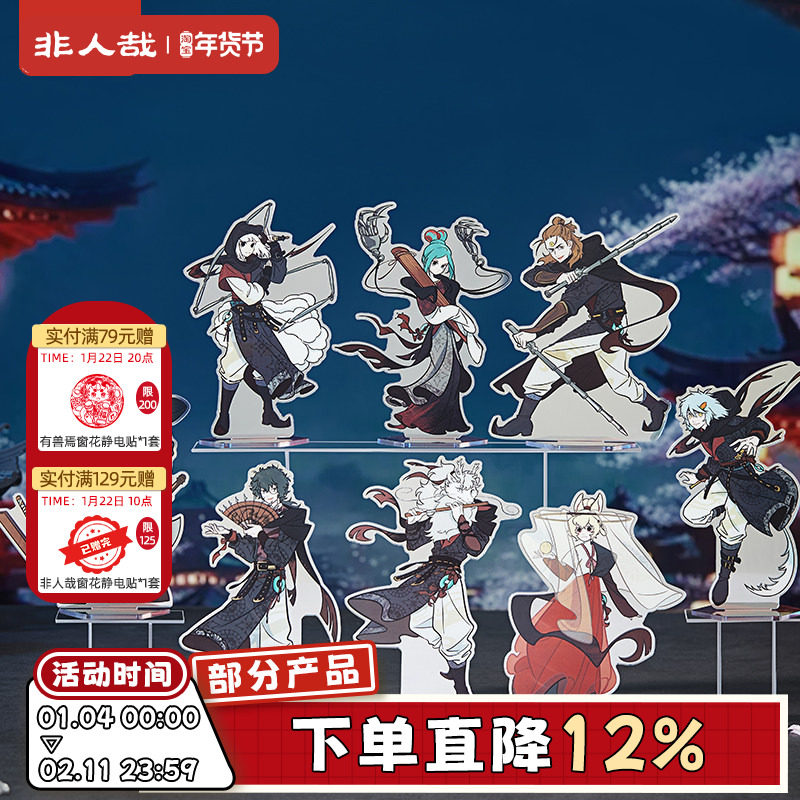 非人哉×刺客信条联名镜面亚克力立牌动漫周边角色收藏桌面摆件,模玩/动漫/周边/娃圈三坑/桌游,动漫徽章/立牌,淘宝优惠券,粉丝福利购,淘宝优惠卷