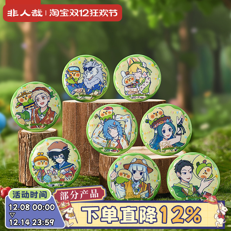 非人哉×小鹦鹉BEBE联名马口铁徽章盲盒幻彩白葱UV动漫吧唧胸针