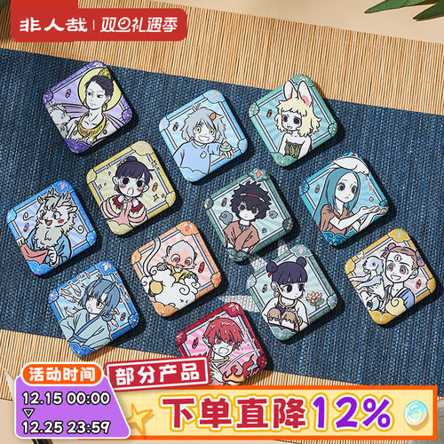 非人哉官方店梦华胥系列马口铁徽章原创漫画幻彩白葱吧唧盲盒胸针