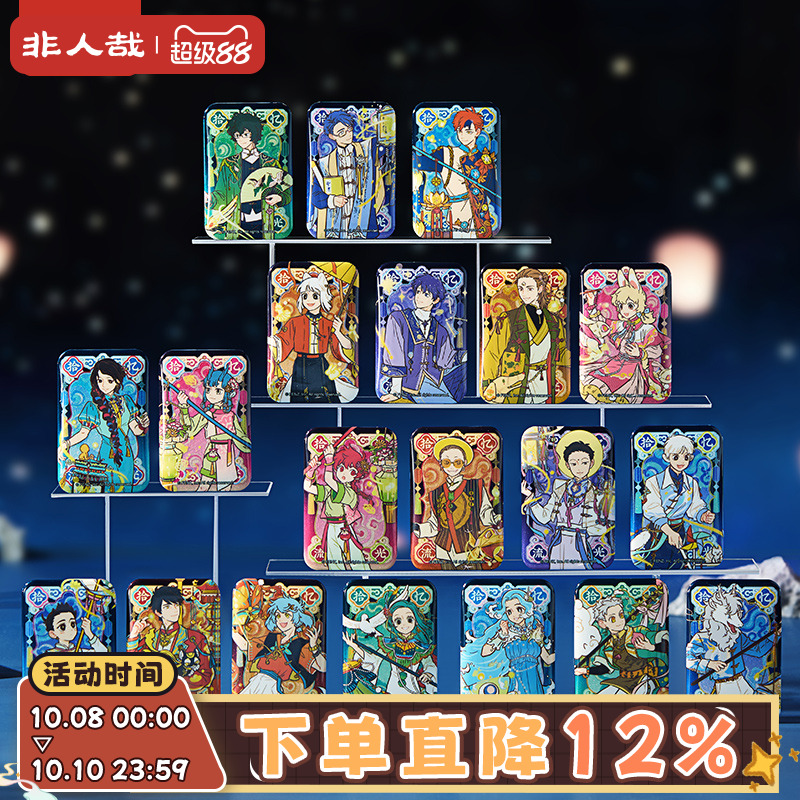 非人哉官方店十周年系列方形马口铁徽章动漫周边幻彩双闪吧唧盲盒