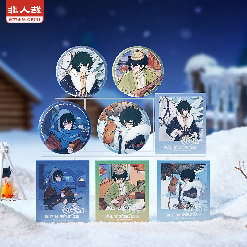 非人哉官方店白泽特刊系列Vol.12新套装吧唧拍立得色纸透卡套组