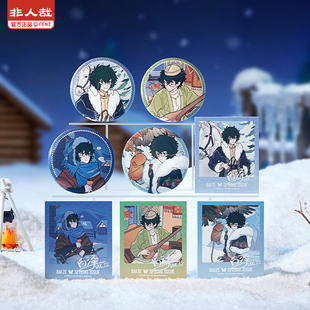 非人哉官方店白泽特刊系列Vol.12新套装 吧唧拍立得色纸透卡套组