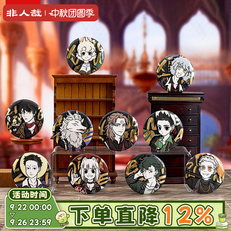 非人哉黑金系列马口铁徽章