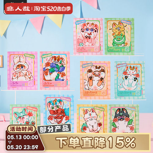 非人哉官方店有兽焉摇尾巴系列拍立得盲盒原创卡通UV收藏卡牌