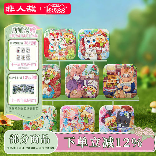 非人哉官方店有兽焉×小鹦鹉BEBE联名马口铁徽章盲盒幻彩白葱吧唧