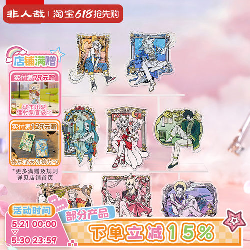 非人哉官方店梦中画系列亚克力DIY组装冰箱贴盲盒摆件原创磁力贴