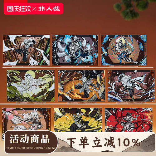 非人哉官方店出神·入画系列亚克力立牌彩窗动漫周边收藏桌面摆件