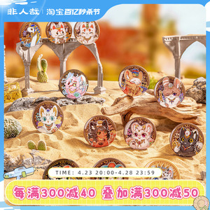 非人哉官方店有兽焉金色誓约吧唧徽章卡通马口铁盲盒胸针挂饰