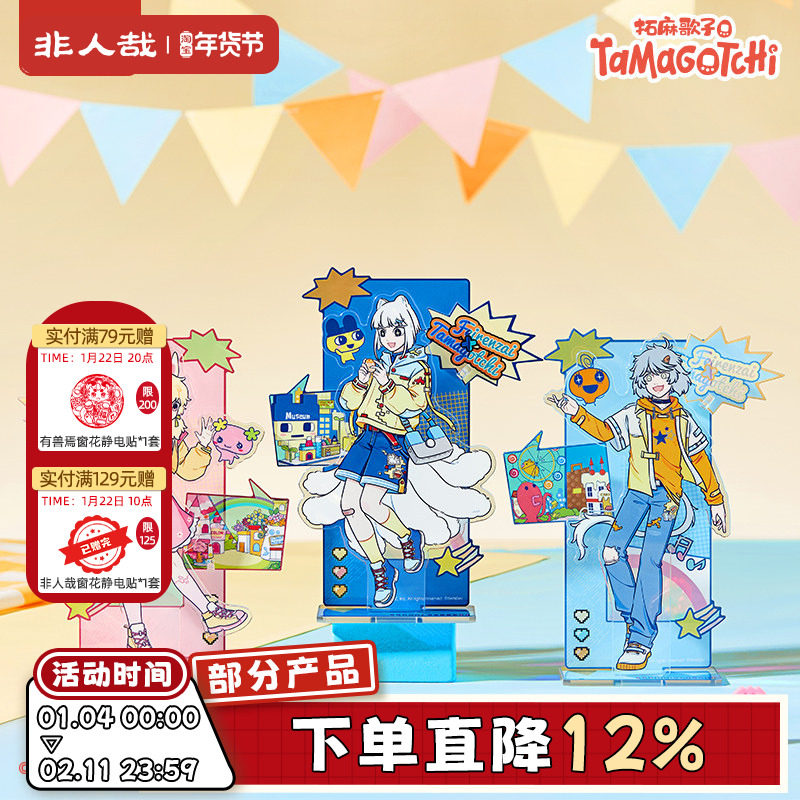 非人哉X拓麻歌子联名亚克力立牌镭射膜动漫角色收藏礼物桌面摆件,模玩/动漫/周边/娃圈三坑/桌游,动漫徽章/立牌,淘宝优惠券,粉丝福利购,淘宝优惠卷